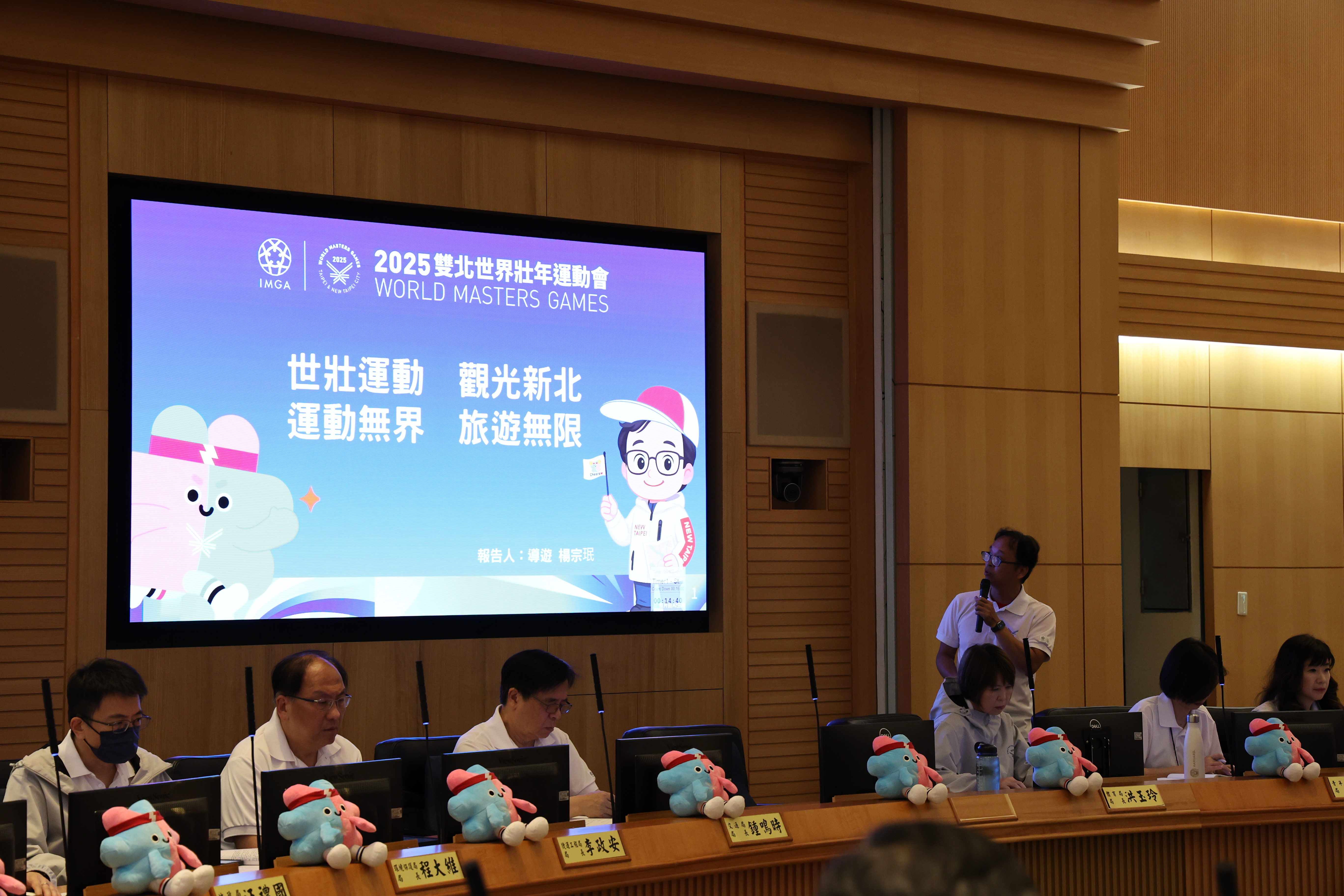 2025雙北世界壯年運動會5月17-30日舉行,觀光旅遊局以「世壯運動 觀光新北 運動無界 旅遊無限」為題,介紹觀光相關作為,推廣觀光。